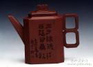 紫砂壶图片：2008奥运纪念壶 - 宜兴紫砂壶网