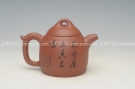 紫砂壶图片：DSC_8105 - 宜兴紫砂壶网