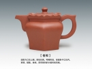 紫砂壶图片：僧帽 - 宜兴紫砂壶网