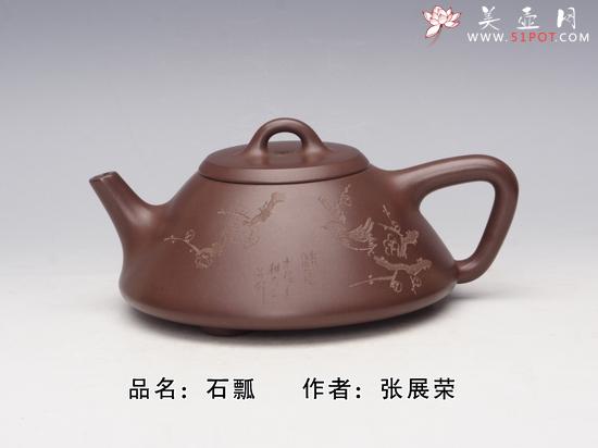 紫砂壶图片：石瓢 - 宜兴紫砂壶网