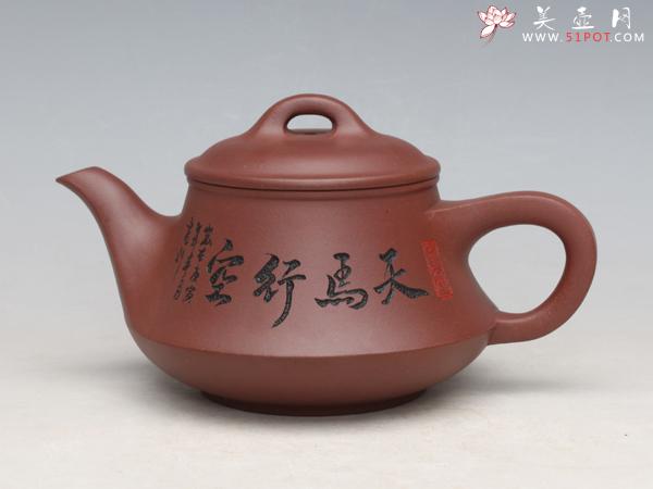 紫砂壶图片：天马行空 - 宜兴紫砂壶网