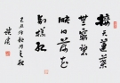 紫砂壶图片：书法 - 宜兴紫砂壶网