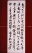 紫砂壶图片：书法行草1 - 宜兴紫砂壶网