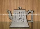 紫砂壶图片：世纪方钟 - 宜兴紫砂壶网