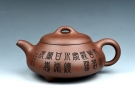 紫砂壶图片：汉棠石瓢 - 宜兴紫砂壶网