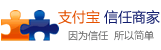美壶网-支付宝信用商家