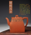 孔春华紫砂壶 全手胶泥 汉方 原矿红泥 - 美壶网