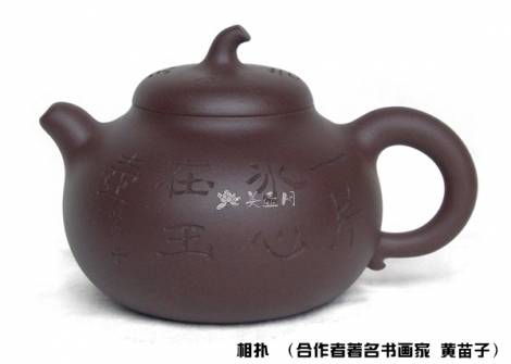 吕俊庆紫砂壶 相扑 原矿紫泥 - 美壶网