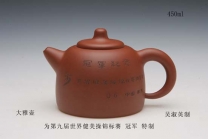 吴淑英紫砂壶 大雅壶 原矿清水泥 - 美壶网