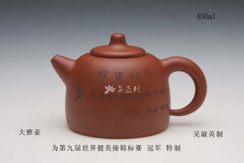 吴淑英紫砂壶 大雅壶 原矿清水泥 - 美壶网