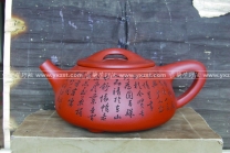 柴绪波紫砂壶 石瓢  - 美壶网