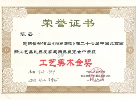 陈云紫砂壶 抽角石瓢  - 美壶网