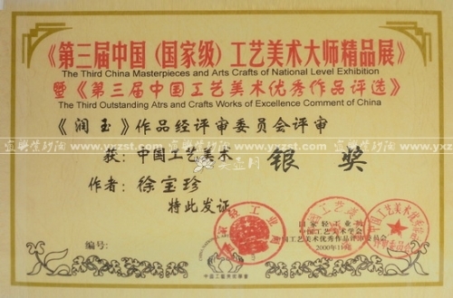 周寅福紫砂壶 润玉<金奖.作者:徐宝珍>  - 美壶网
