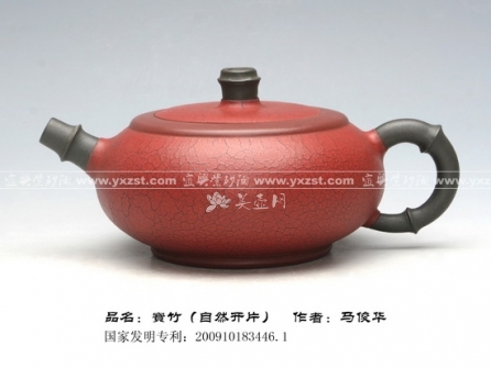 马俊华紫砂壶 宝竹  - 美壶网