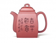 王国祥紫砂壶 吉祥如意  - 美壶网