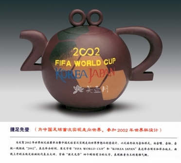 葛军紫砂壶 捷足先登  - 美壶网