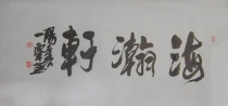 沈文军紫砂壶 FY20089535228957  - 美壶网
