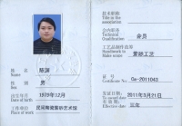 陈渊紫砂壶 未标题  - 美壶网