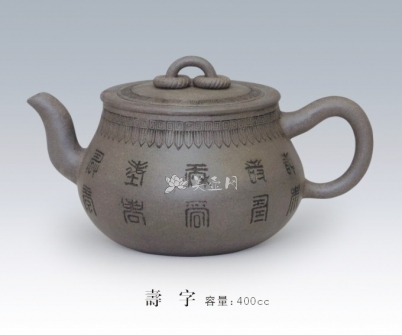 高祥芬紫砂壶 寿字  - 美壶网