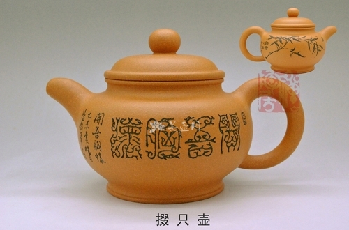 朱鸿钧紫砂壶 掇只壶  - 美壶网