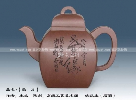 朱敏紫砂壶 韵方  - 美壶网