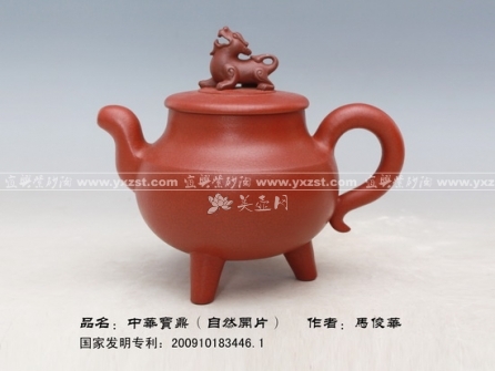 马俊华紫砂壶 中华宝鼎  - 美壶网