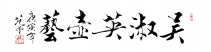 吴淑英紫砂壶 美紫砂壶  - 美壶网