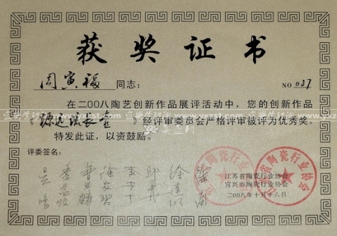 周寅福紫砂壶 渊源流长<优秀奖.周寅福>  - 美壶网