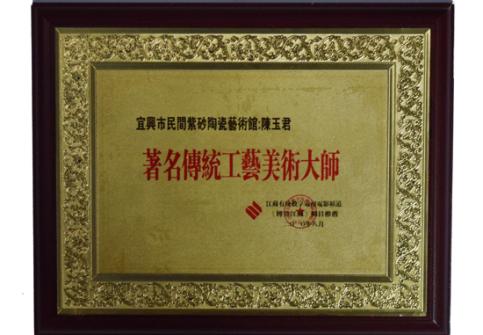 陈玉君紫砂壶 DSC_0085  - 美壶网