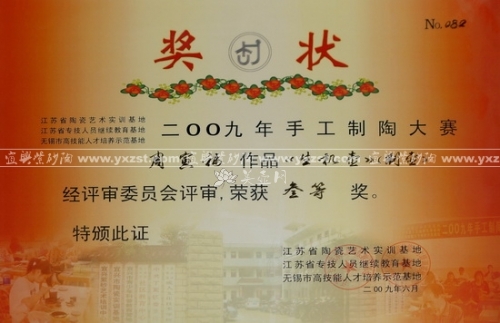 周寅福紫砂壶 生机壶<三等奖.周寅福  - 美壶网