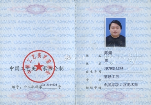 陈渊紫砂壶 未标题  - 美壶网