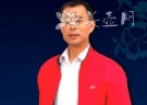 紫砂壶工艺师图片：闵祥君 - 美壶网