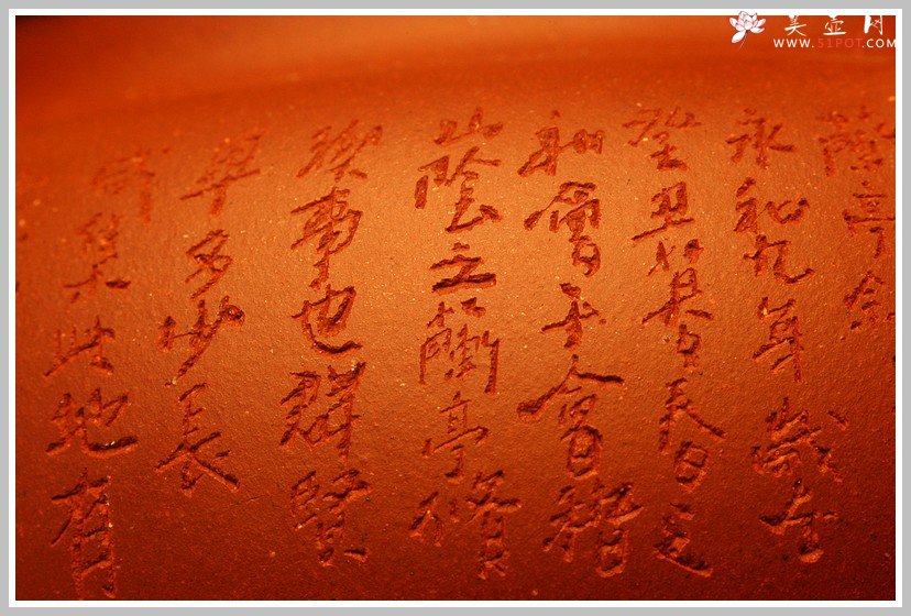 紫砂壶图片：兰亭序之仿古篇 - 美壶网