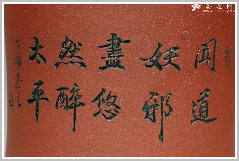 紫砂壶图片：中秋节的礼物 - 美壶网