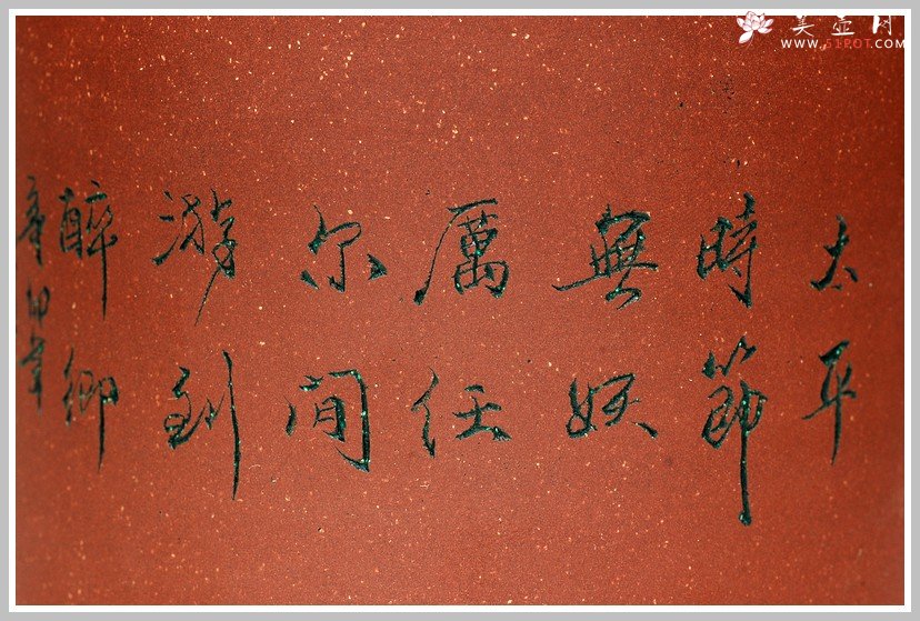 紫砂壶图片：中秋节的礼物 - 美壶网