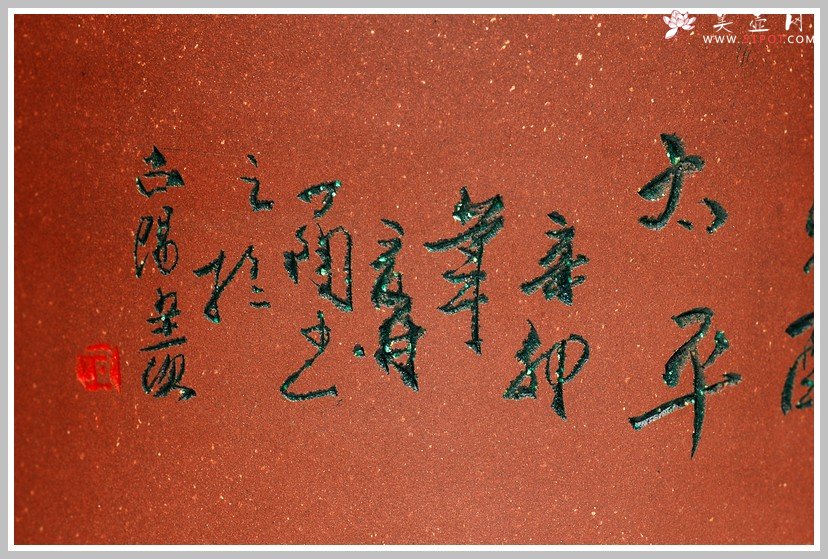 紫砂壶图片：中秋节的礼物 - 美壶网