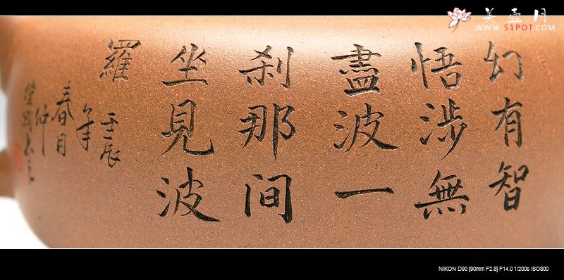 紫砂壶图片：雅和俗 欣赏陈进全手新作 - 美壶网