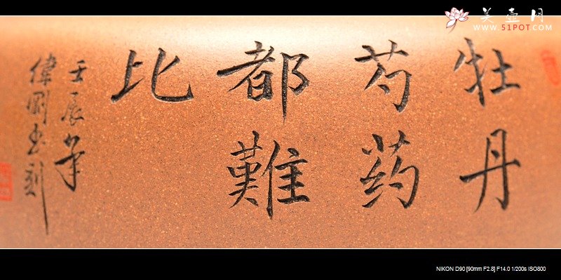 紫砂壶图片：雅和俗 欣赏陈进全手新作 - 美壶网