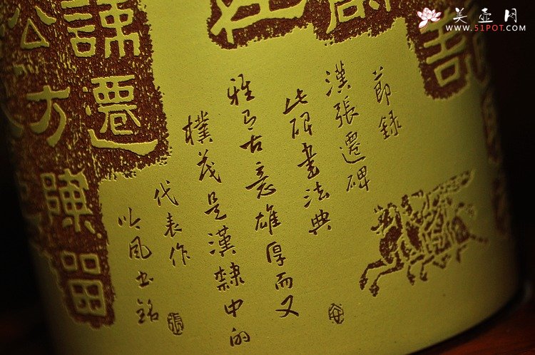 紫砂壶图片：余知余之乐 - 美壶网