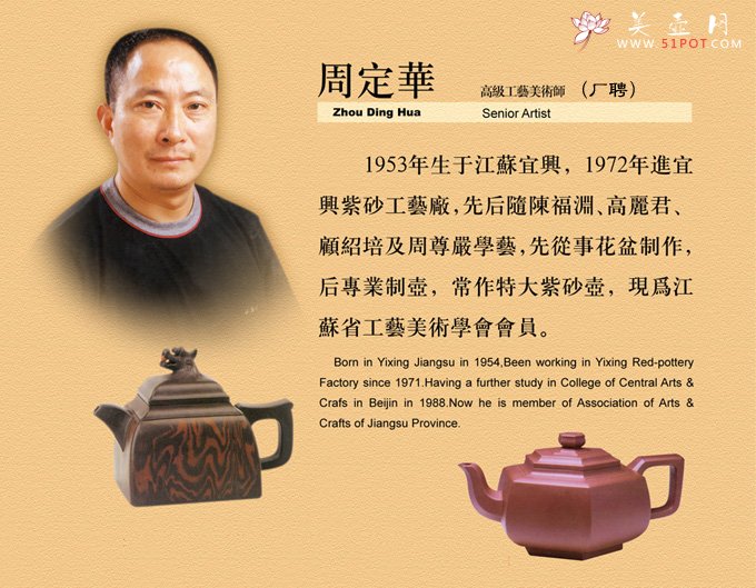 紫砂壶图片：亲近周定华 - 美壶网