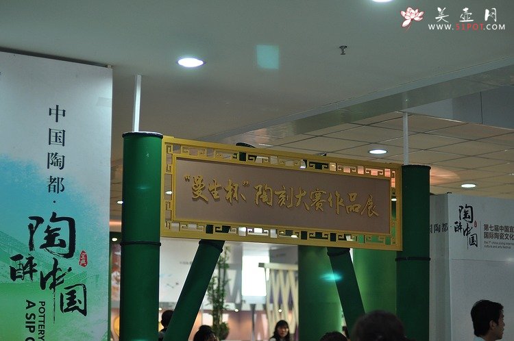 紫砂壶图片：中国国际陶瓷文化艺术节-曼生杯陶刻大赛部分作品展 - 美壶网