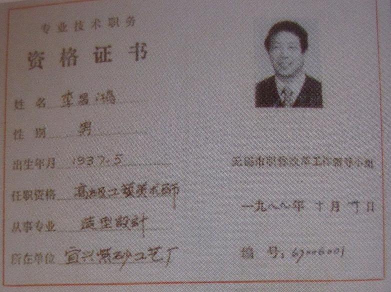 紫砂壶图片：李昌鸿 - 美壶网