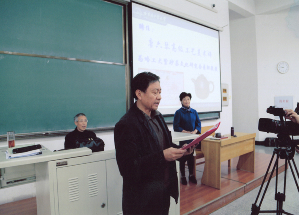 紫砂壶图片：唐六琴为哈工大客座教授 - 美壶网