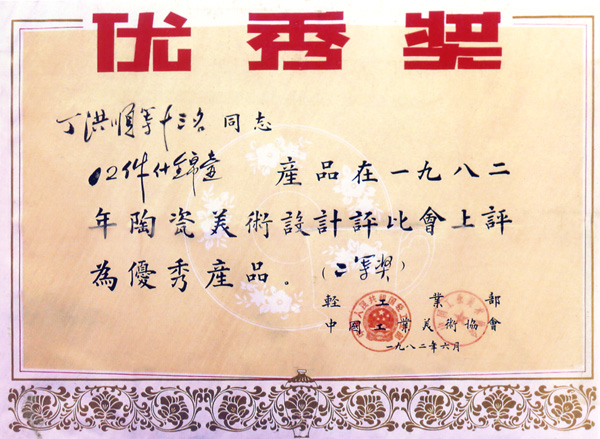 紫砂壶图片：12件什锦壶优秀二等奖 - 美壶网