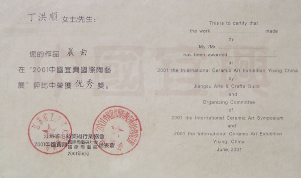 紫砂壶图片：2001年晨曲壶获优秀奖 - 美壶网