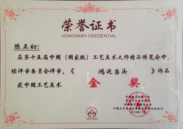 紫砂壶图片：鸿运当头金奖 - 美壶网