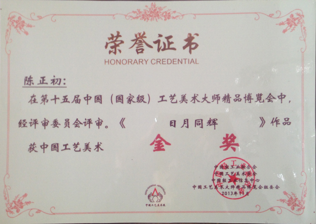 紫砂壶图片：日月同辉金奖 - 美壶网