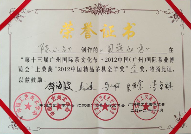 紫砂壶图片：圆满如意金奖 - 美壶网