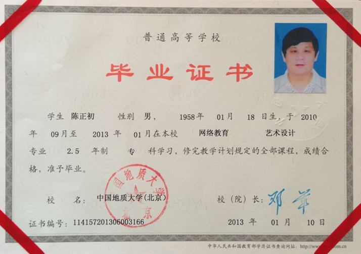 紫砂壶图片：毕业证书 - 美壶网