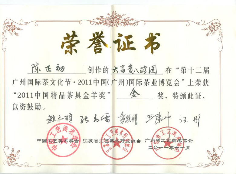 紫砂壶图片：大富贵八骏图金奖 - 美壶网